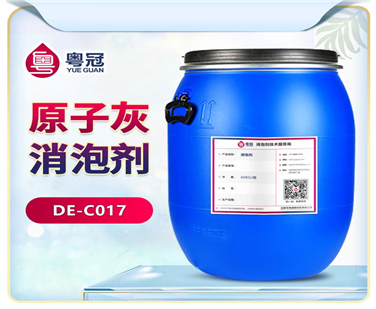 原子灰消泡剂