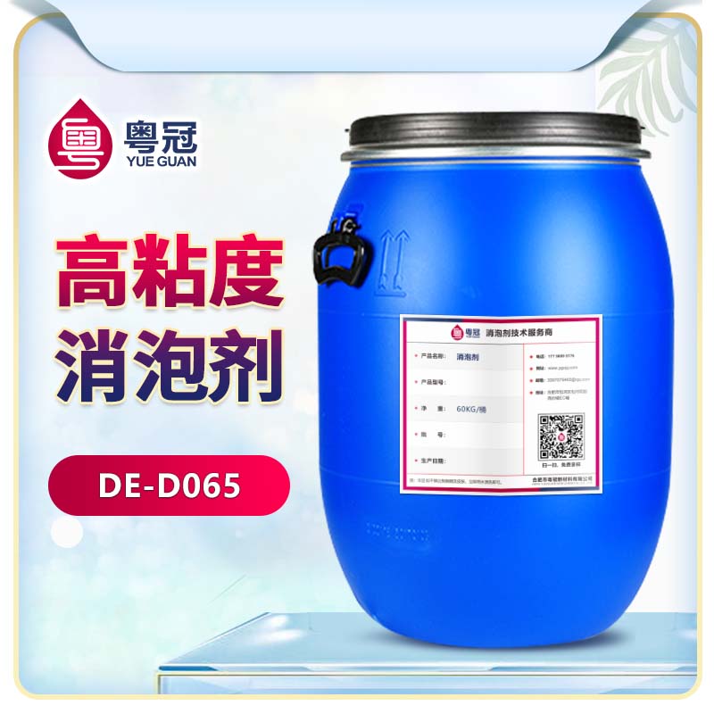 高粘度消泡剂