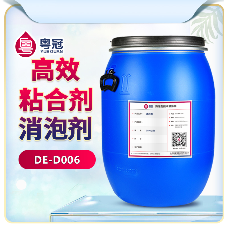 苏州高效粘合剂消泡剂