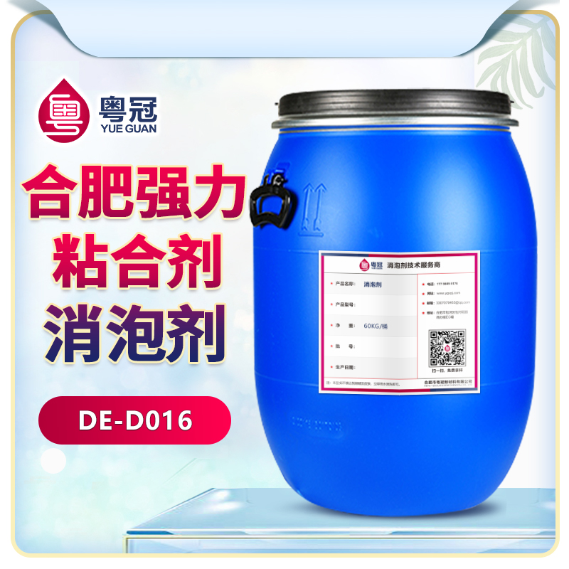 苏州强力粘合剂消泡剂
