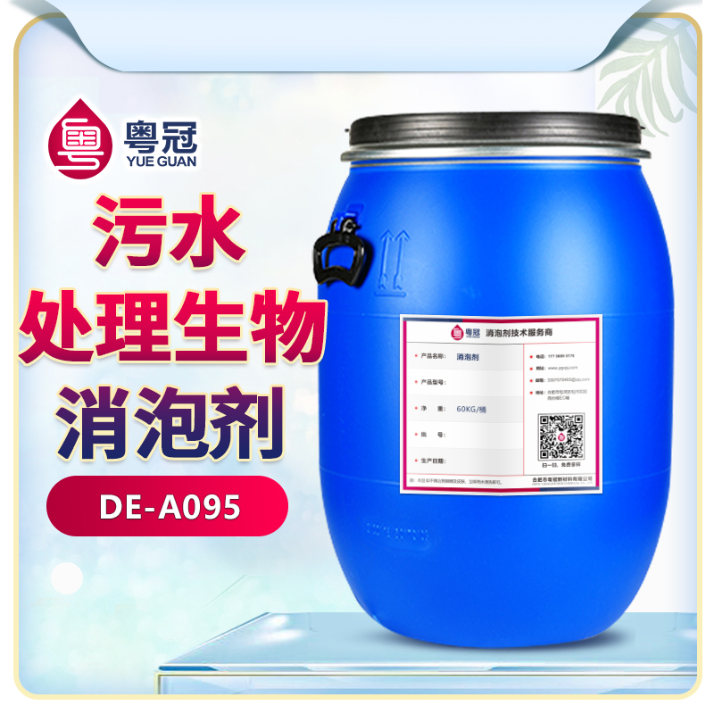 污水处理生物消泡剂产品展示图